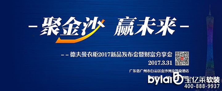 2017第七屆中國(guó)（廣州）衣柜 定制家居展覽會(huì)